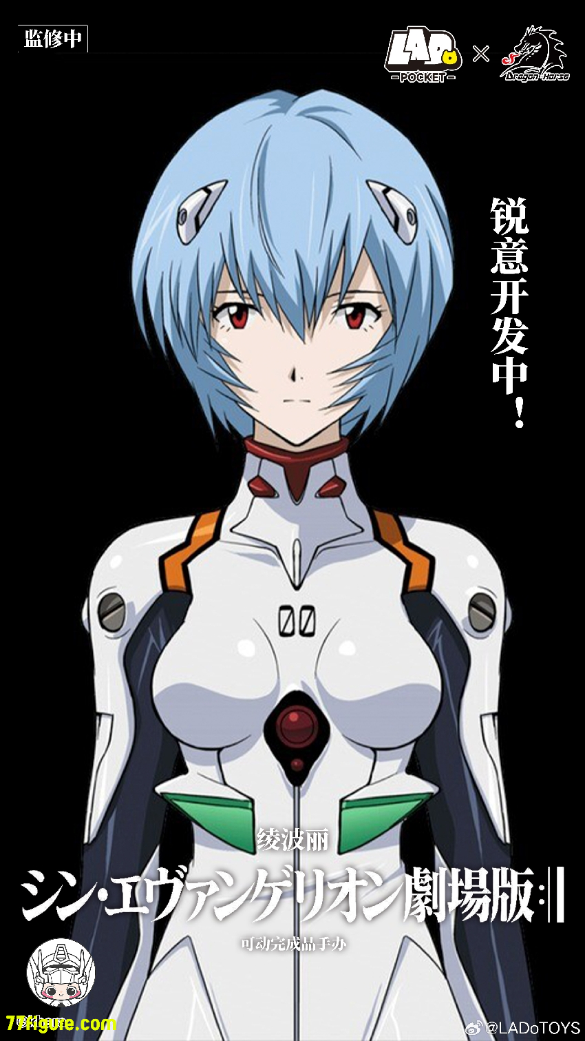 【予約商品】LADoTOYS『新世紀エヴァンゲリオン』綾波 レイ 塗装済み可動フィギュア