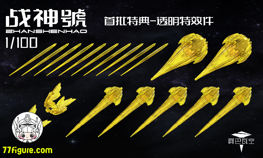 ABAWAKONG モデル 1/100 MG 戦神号 プラモデル