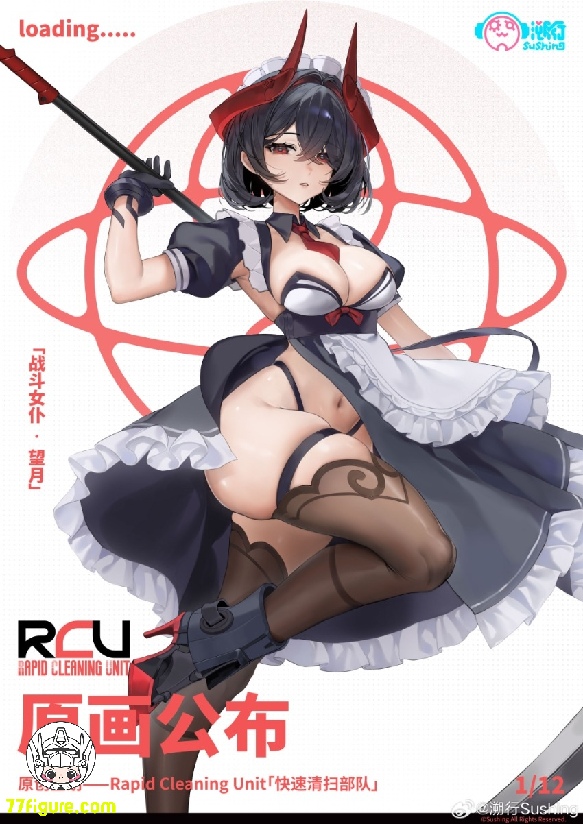 【予約商品】溯行 Sushing 1/12 迅速清掃部隊 戦闘メイド・望月 塗装済み可動フィギュア