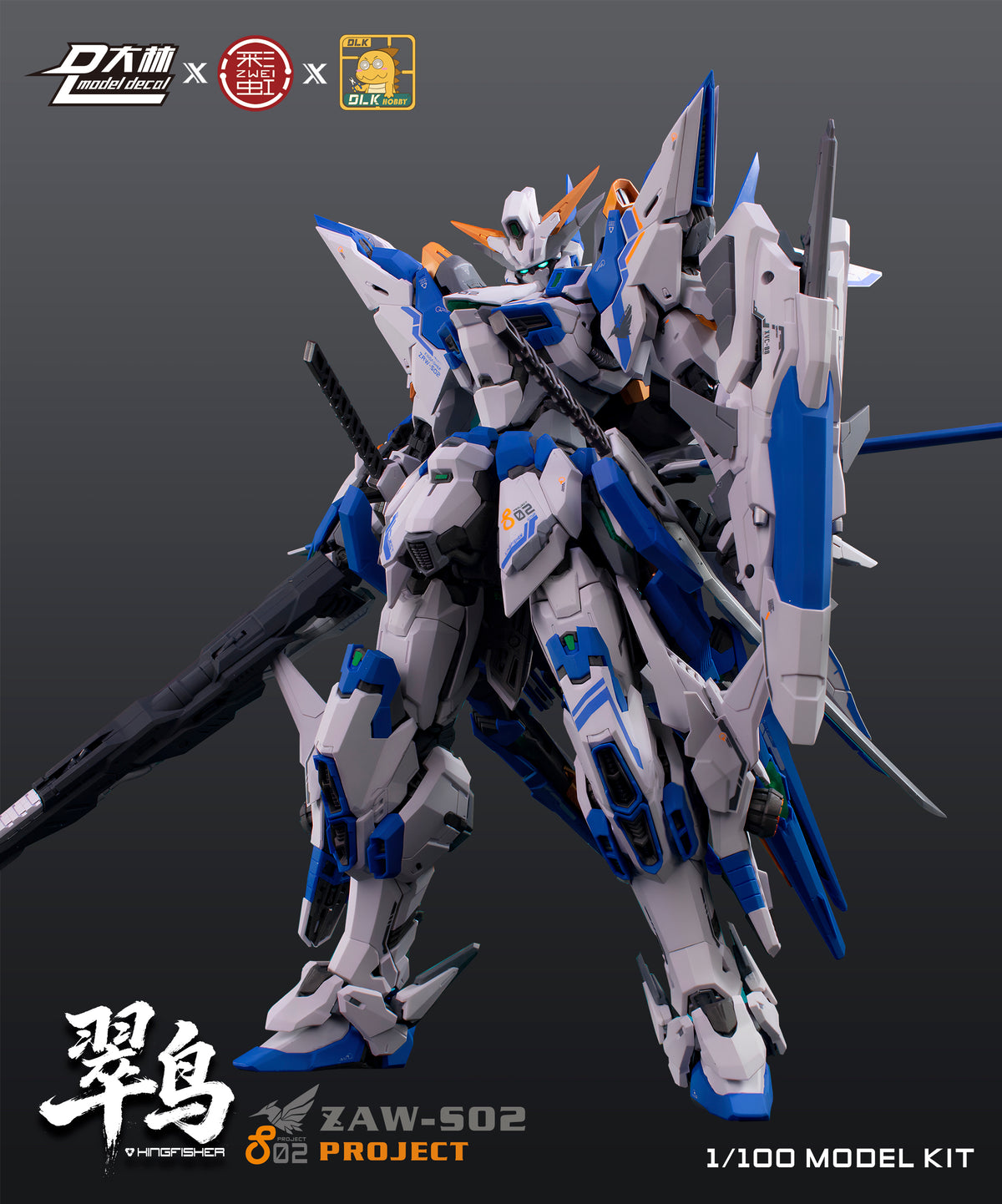 【予約商品】DLKHOBBY 1/100 ZAW-S02 カワセミ プラモデル