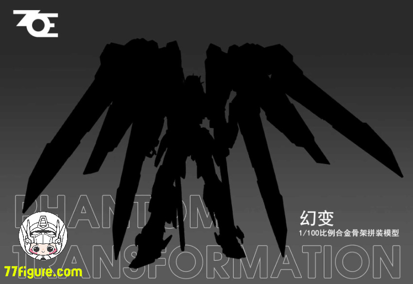 【予約商品】ZOE 1/100 幻変 プラモデル