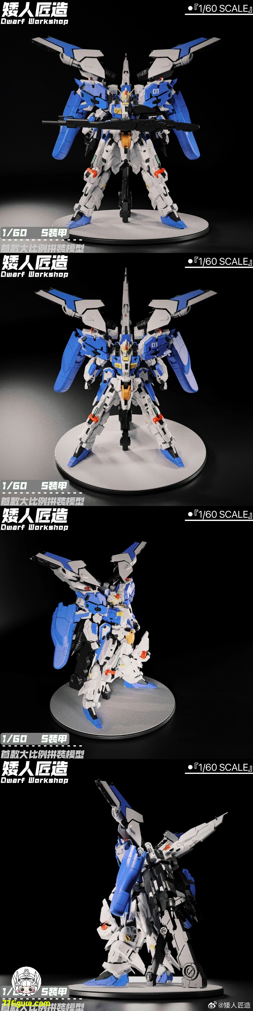 【先行販売】矮人匠造 1/60 S-0011 EX-S アーマープラモデル