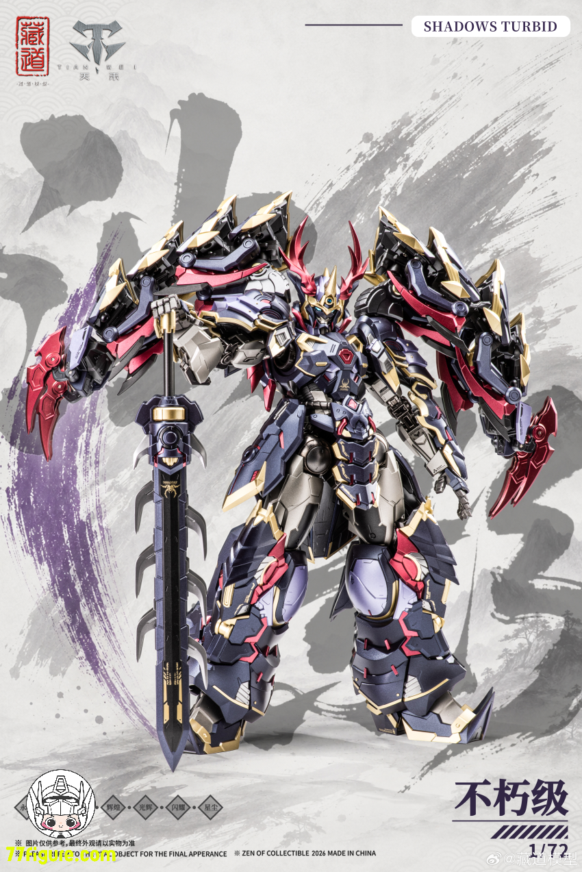 CangDao Model Shadows Turbid product image 1 - 77figure