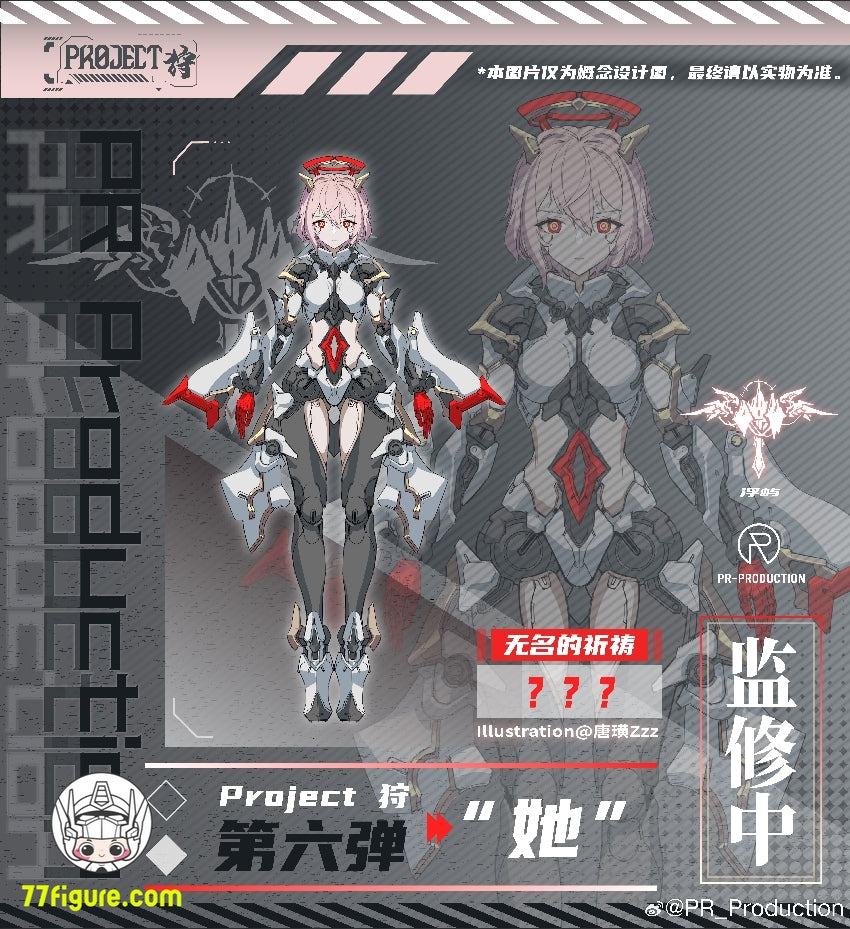 【先行販売】PR Production 1/12 Project 狩 シリーズ B06 無名の祈祷 プラモデル