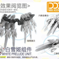 DDB Model MGSD スノーホワイト コンポーネントセット プラモデル