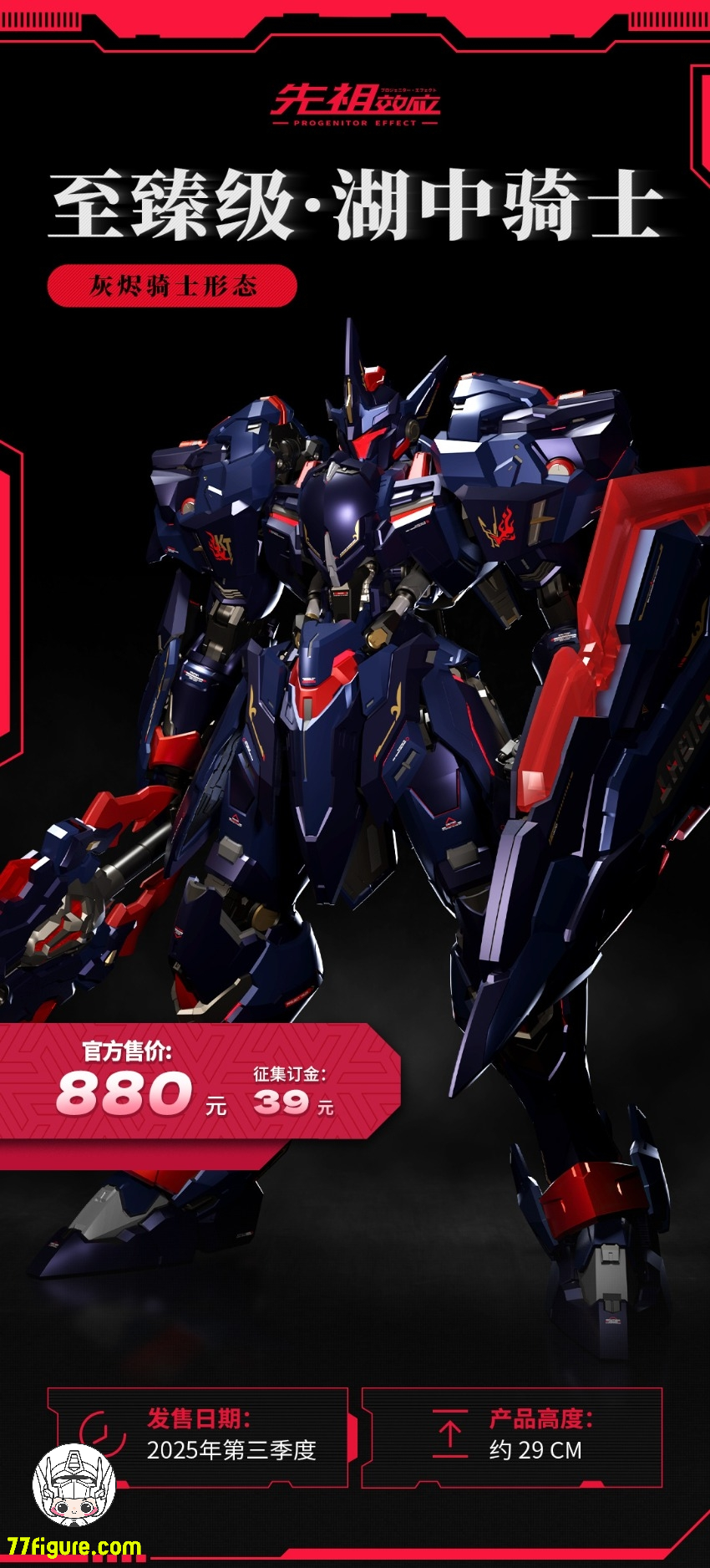 湖のランスロット 海外製 ロボットフィギュア 要在庫確認 湖のランスロット 海外製 ロボットフィギュア 要在庫確認