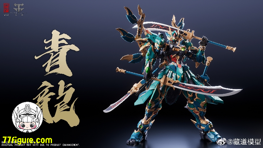 蔵道模型 CangDao Model 1/72 CD-01U 四聖獣 青龍 武闘版 塗装済み可動 蔵道模型 CangDao Model 1/72 CD-01U 四聖獣 青龍 武闘版 塗装済み可動