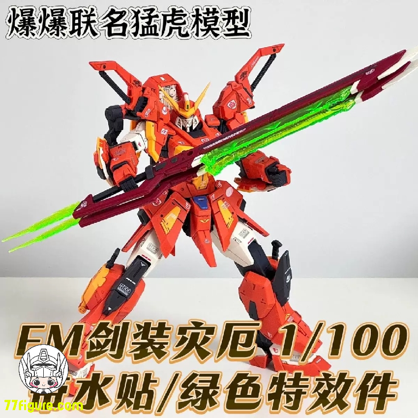 Baobao &  猛虎モデル 1/100 剣装 プラモデル