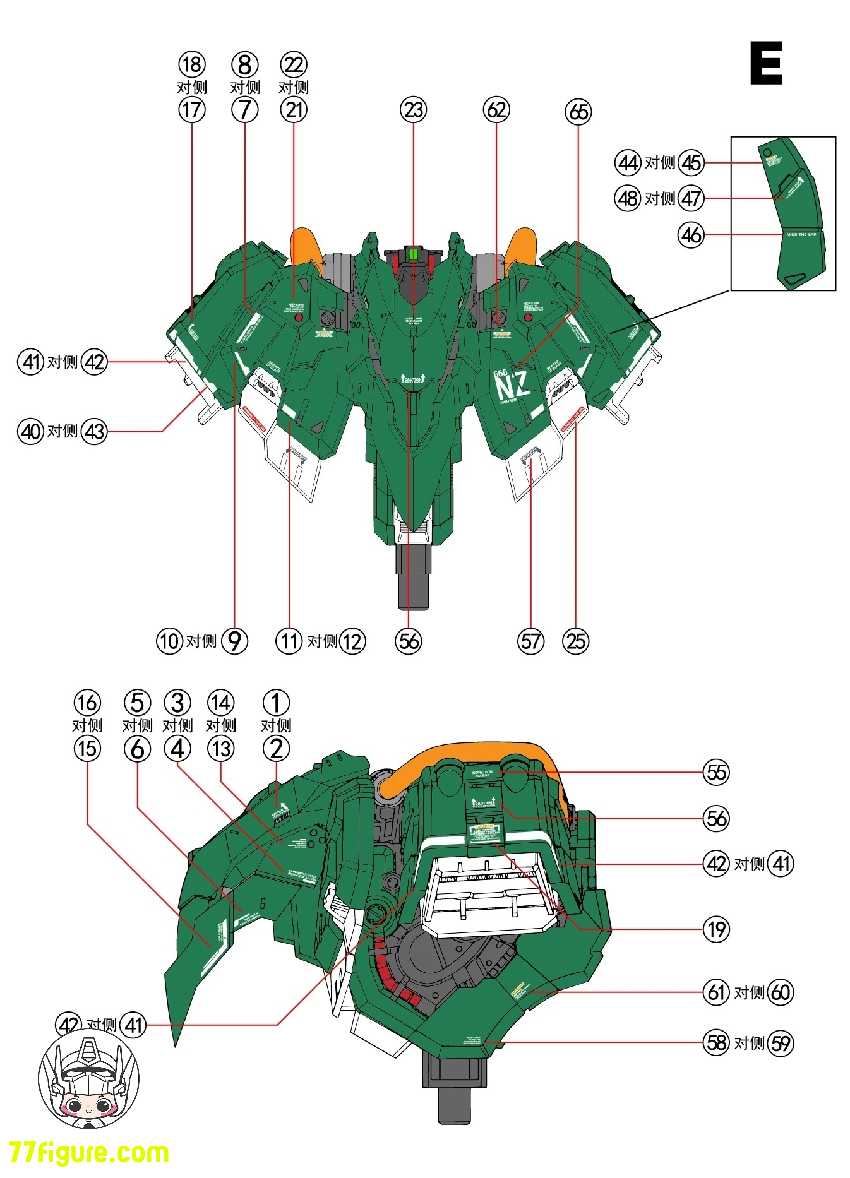 【予約商品】拾壱零 Studio Axis Model 1/100 オシリス・エリアル ドミネーター用 デカール 白Ver.