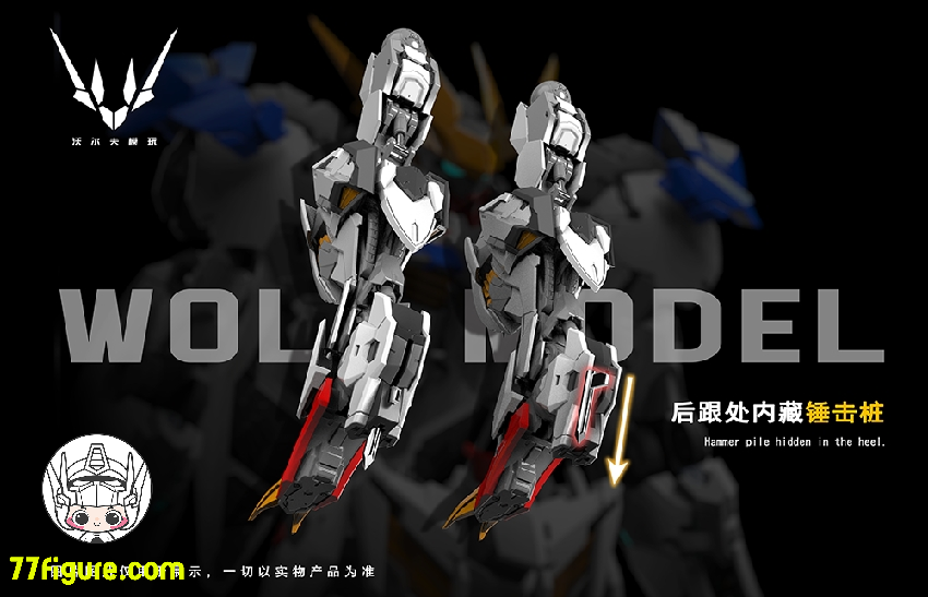 Wolf Technology 1/100 狼王 プラモデル - 77figure.com Wolf Technology 1/100 狼王 プラモデル - 77figure.com