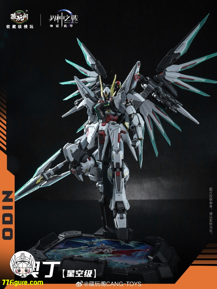蔵玩閣 Cang-Toys GMS-004 「界神の戦」セクターS 1850 オーディン レフ・エリクソン プラモデル