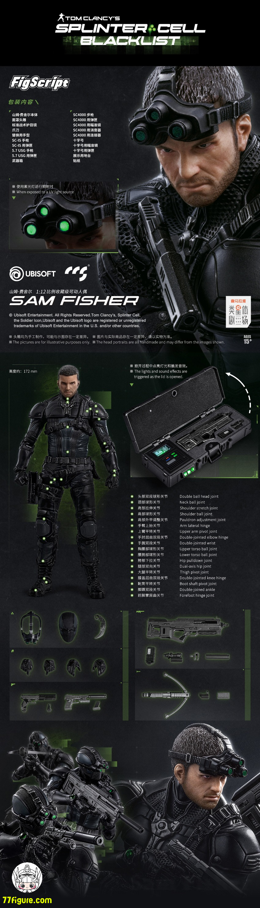 【予約商品】CCS Toys 1/12 フィグスクリプト サム・フィッシャー 塗装済み可動フィギュア