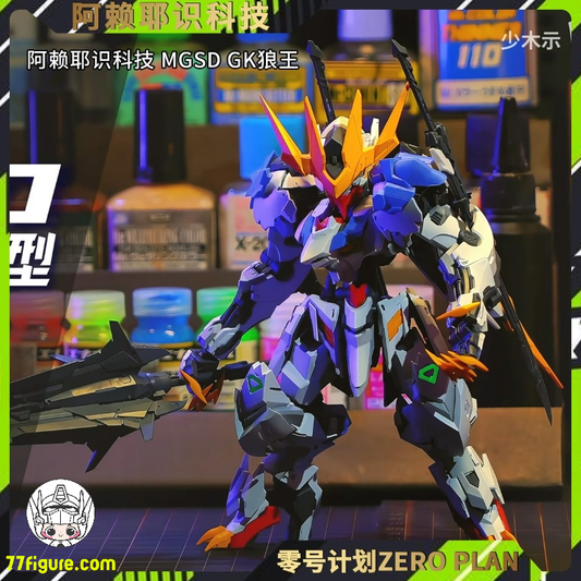 【予約商品】阿頼耶識 MGSD 狼王 プラモデル