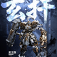 【予約商品】蔵道模型 CangDao Model 1/100 巡界使・玄扞 プラモデル