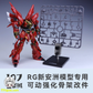 【予約商品】Maintenance Team RG シナンジュ 専用可動強化フレーム 改造パーツ