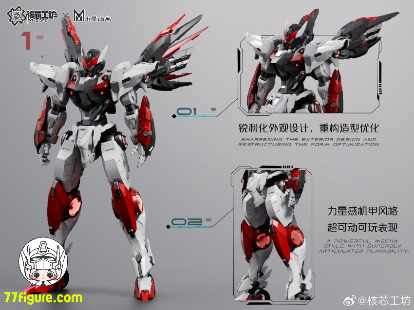 【予約商品】核芯工房 1/100 鋼炽の芯 創世号 プラモデル