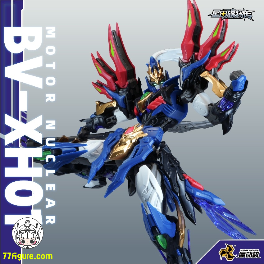 【予約商品】摩動核 Motor Nuclear BV-XH01 迅勇級 玉衡宮 廉貞星君 項羽 プラモデル