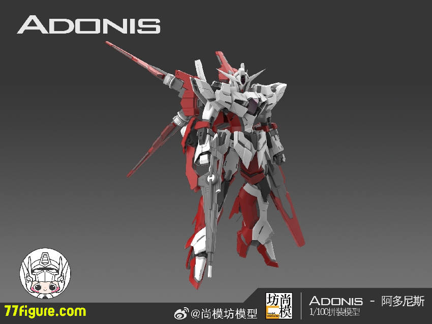 【先行販売】尚模坊 1/100 アドニス プラモデル