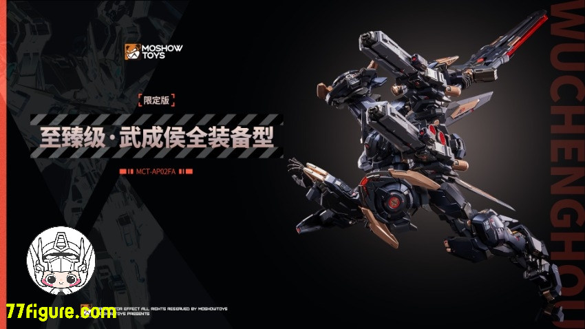 【予約商品】MoShow Ultimate 武成侯 2025WF 限定版 塗装済み可動フィギュア