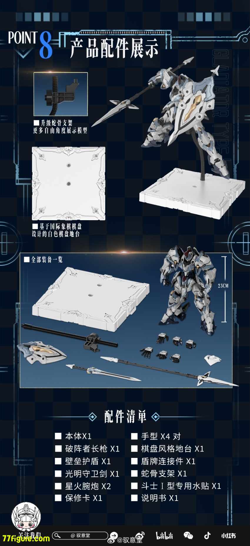 【先行販売】GS Toys AL-PAWN 01 アルダーランド レギオン ポーン タイプ I プラモデル