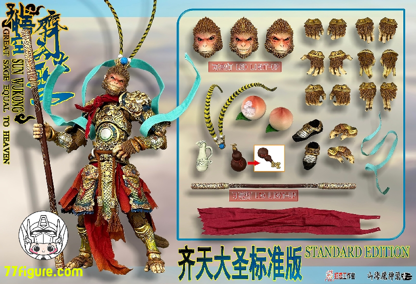 1/12 孫悟空 fury toys Fury Toys 1/12 孫悟空 標準版(Ver.A) 塗装済み可動フィギュア