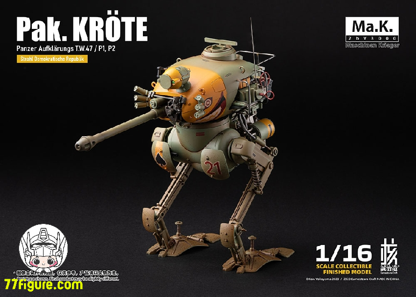 【品切れ】核誠治造 Earnestcore Craft 1/16 「Ma.K(SF3D)」Krote/Kuster 塗装済み可動フィギュア
