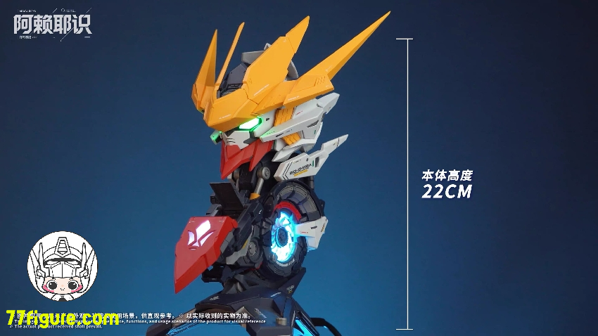 【予約商品】阿頼耶識 狼王バスト w/ LED プラモデル