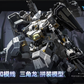 【予約商品】和模線 & Mecha Break トリケラ プラモデル