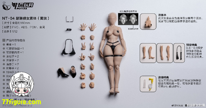 【予約商品】Nottaa Collection 1/12 NT-04 セレーナ イエロー スプリットネックボディ 公式ストア特別版