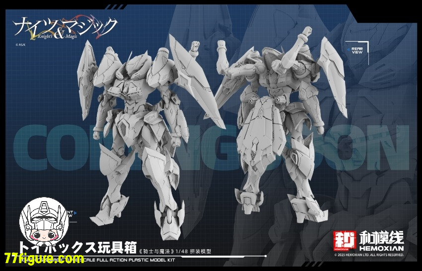 【予約商品】和模線 1/48 ナイツ＆マジック トイボックス プラモデル