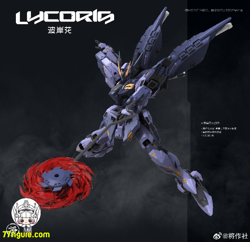 【予約商品】将作社 & CaesarWorks 1/100 リコリス プラモデル