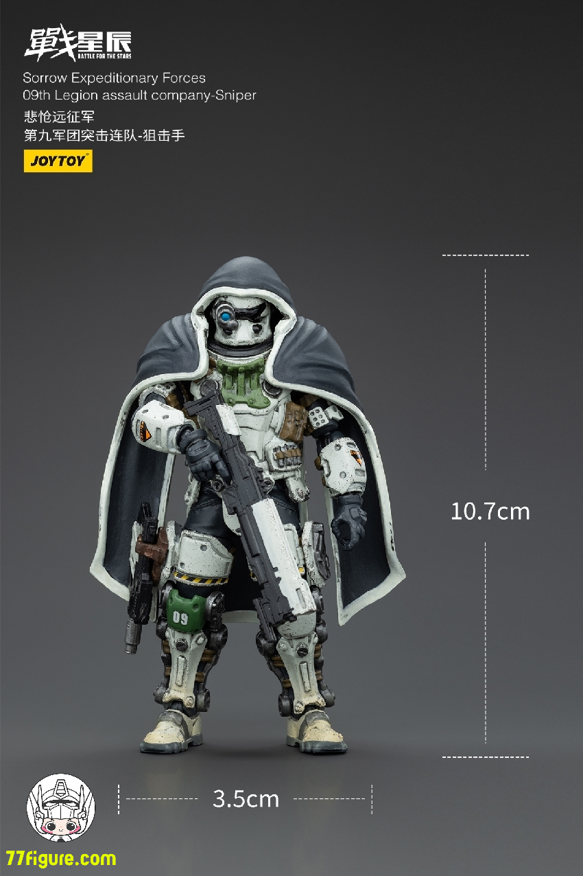 【品切れ】ジョイトイ JoyToy Source 暗源 1/18 『戦星辰』 悽愴たる遠征軍 第九軍団突撃中隊 スナイパー 塗装済み可動フィギュア