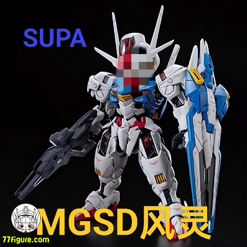 【予約商品】Supa Model MGSD 風靈 プラモデル