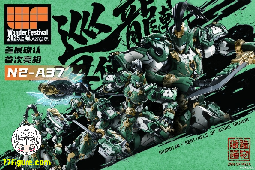 【予約商品】蔵道模型 CangDao Model CD-AS-01 巡界使 竜戟 プラモデル