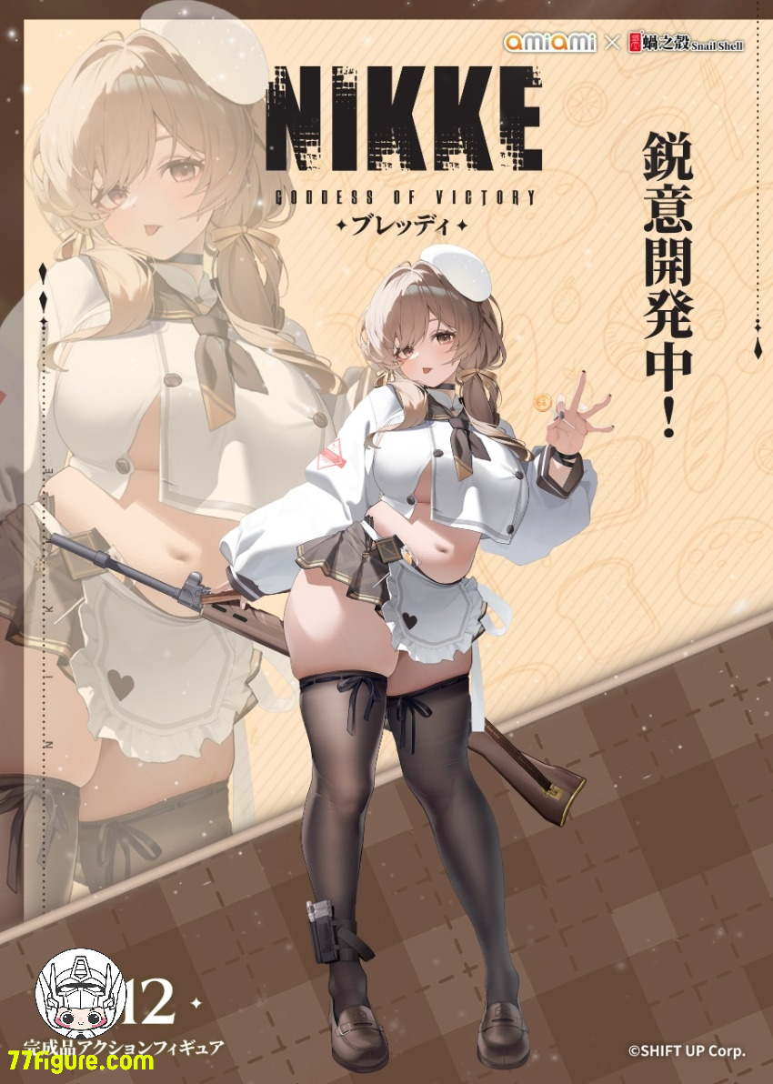 【予約商品】蝸之殻(スネイルシェル) X Amiami 1/12 勝利の女神 NIKKE ブレディ 塗装済み可動フィギュア