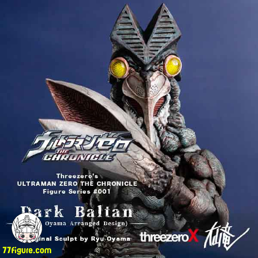 スリーゼロX バルタン星人 大山竜 ウルトラマン ThreezeroX & 大山竜 1/6 『ウルトラマンゼロ THE CHRONICLE