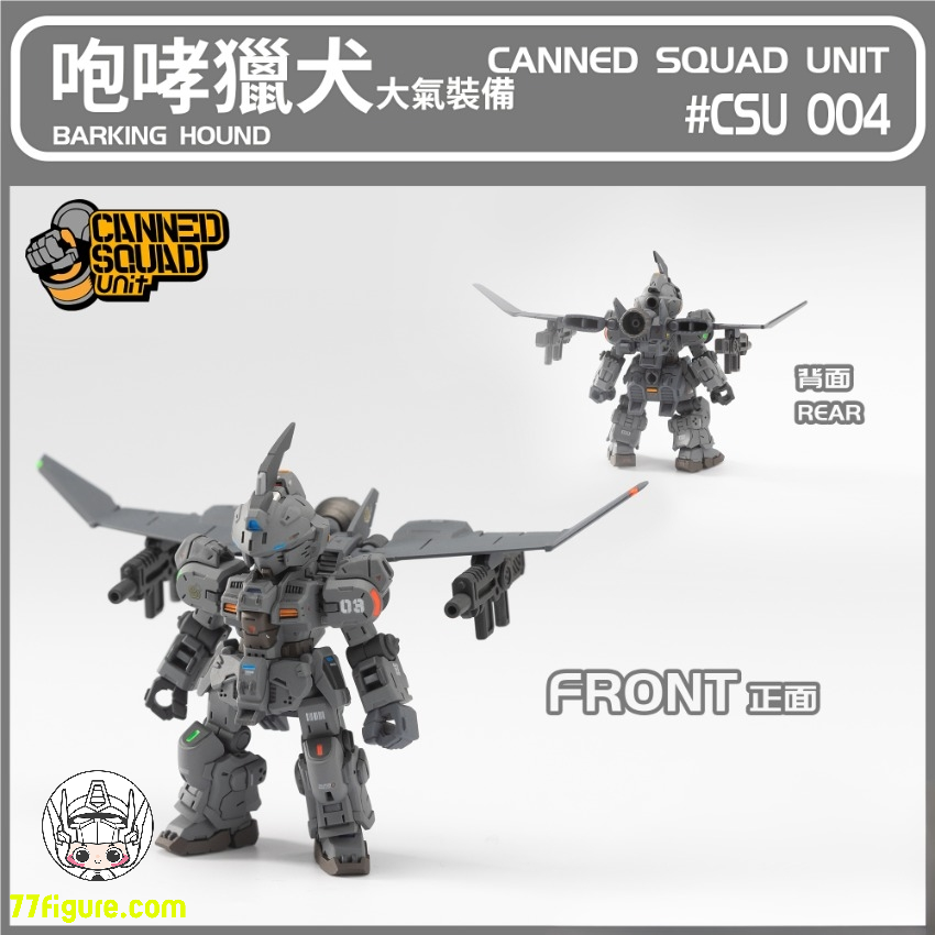 【先行販売】百川模型 CSU004 「Canned Squad Unit」MVN-06T バーキング ハウンド ジェット タイプ プラモデル