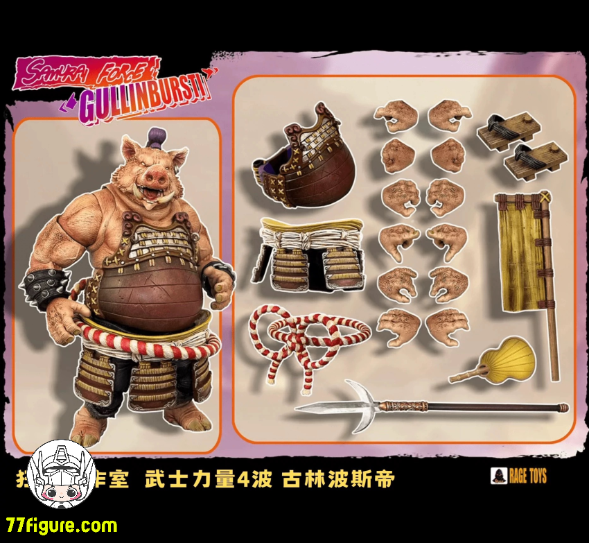 【予約商品】Rage Toys 1/12 サムライフォース グリンブルスティ 塗装済み可動フィギュア
