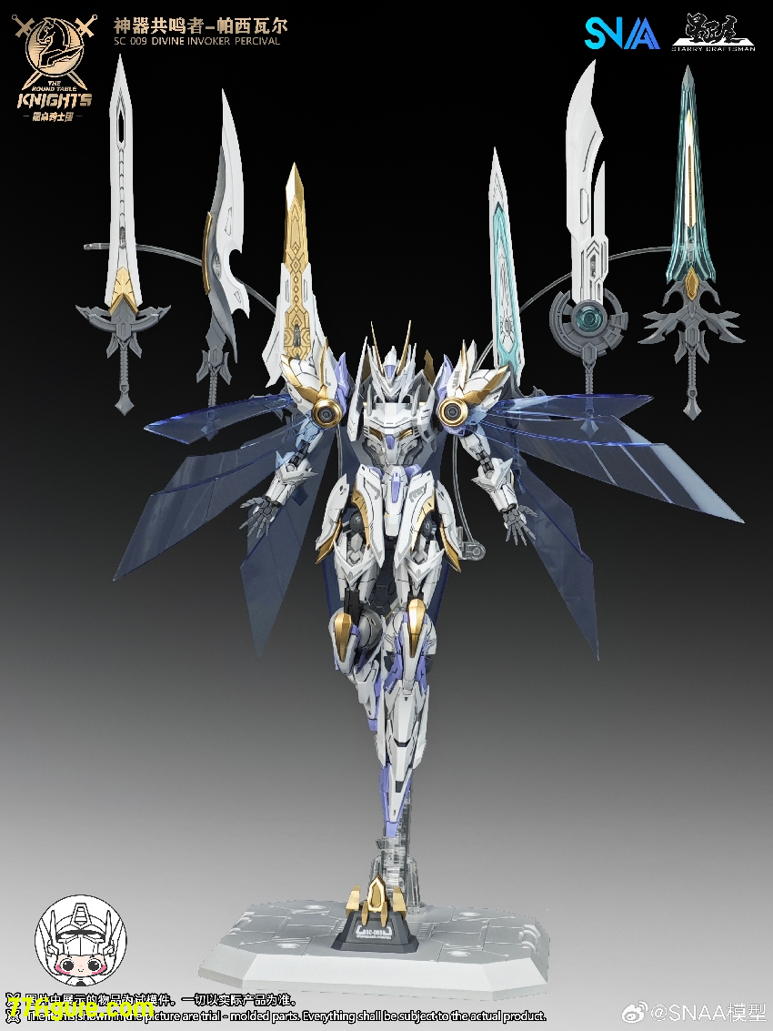 【品切れ】SNAA Model 1/144 SC-009「円卓の騎士」パーシヴァル（Percival）デラックス版 プラモデル