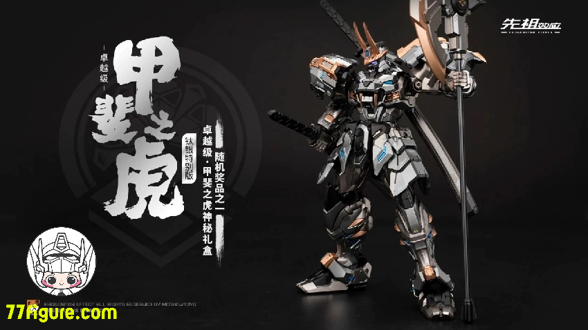 【予約商品】Moshow 模寿 1/100『先祖効応』MCT-J02 甲斐の虎 チタンシルバー版 塗装済み可動フィギュア