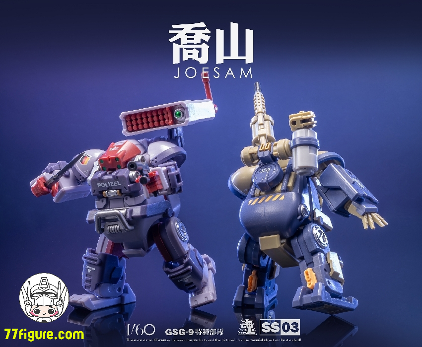 Steel Soul 1/60 SS03 GSG9 特殊部隊 喬＆山 メカ 2体セット 塗装済み可動フィギュア