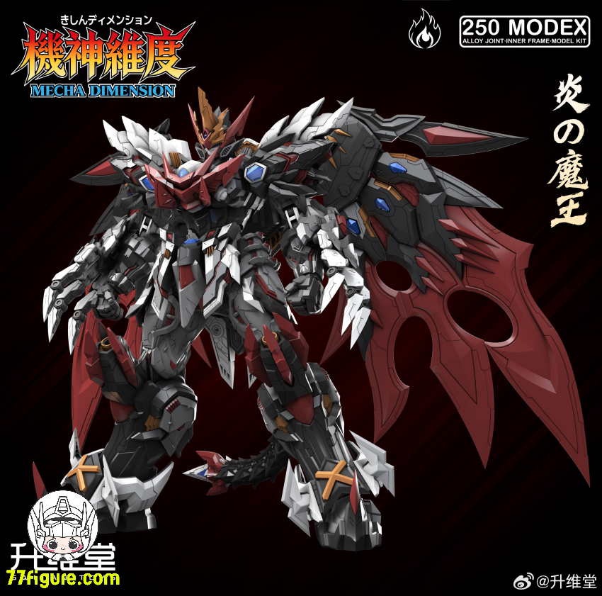 【予約商品】 Switan Toys MEX-01 「機神維度」炎の魔王 プラモデル