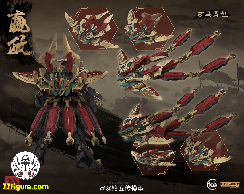 【先行販売】Sunday Hobby 秦の皇帝 秦始皇 嬴政 プラモデル