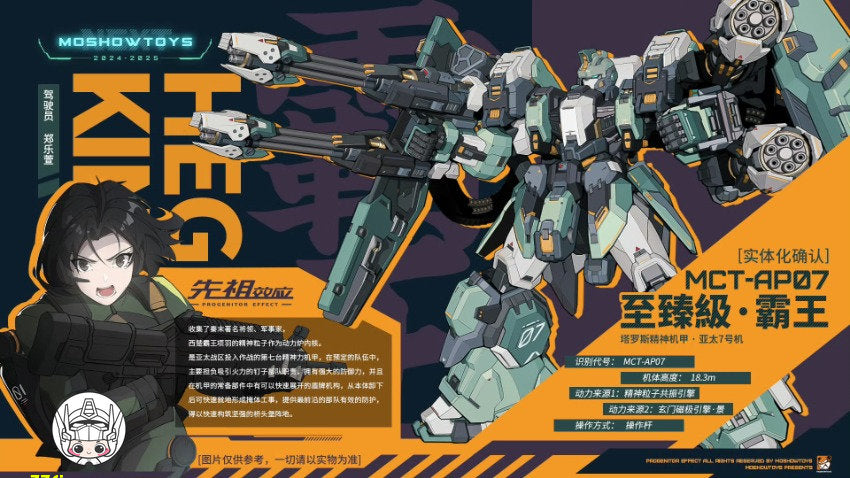 【先行販売】Moshow 模寿 『先祖効応』MCT-AP07 オーバーロード  塗装済み可動フィギュア