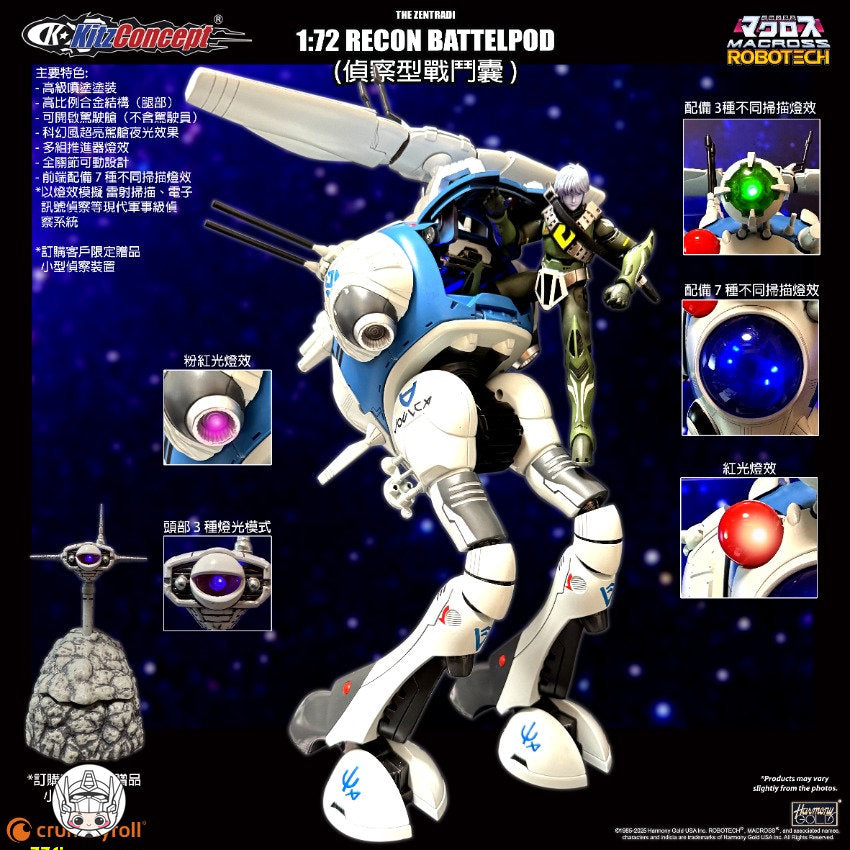 【品切れ】KitzConcept 1/72 『超時空要塞マクロス』偵察ポッド 塗装済み可動フィギュア