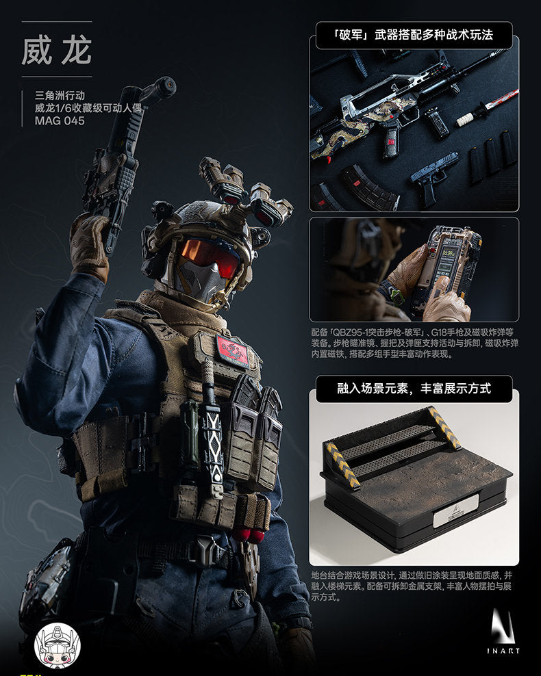 【予約商品】INART 1/6 MAG 045 デルタフォース ヴァイロン 塗装済み可動フィギュア