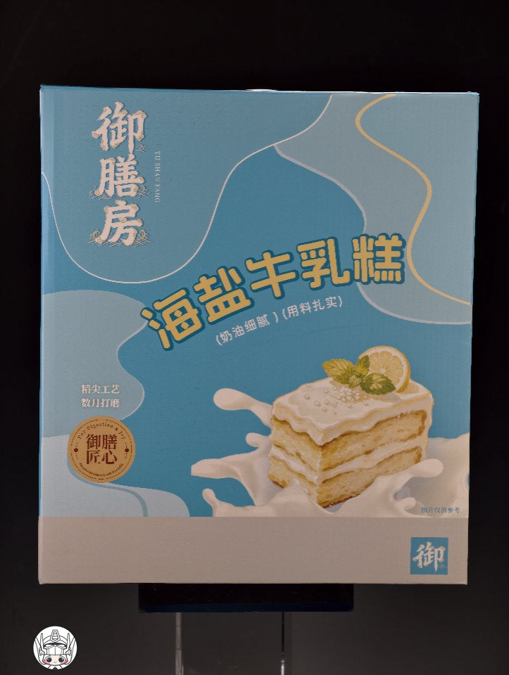 【予約商品】御膳房模型 1/100 海塩ミルククリームケーキ プラモデル