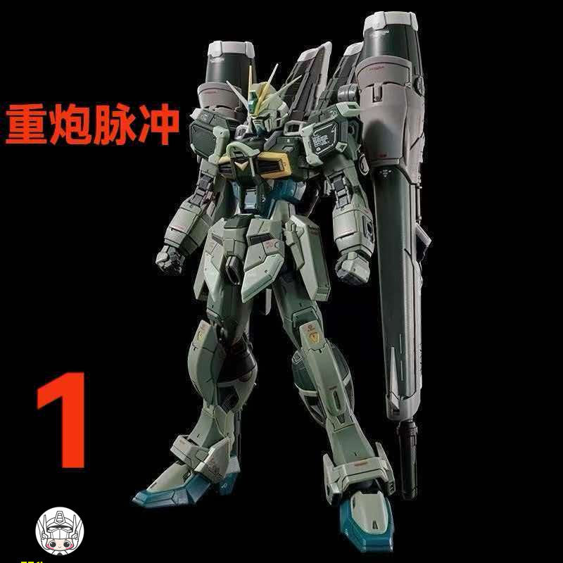 【予約商品】ZFN Model 1/144 ZFN-01 RG ブラストインパルス プラモデル