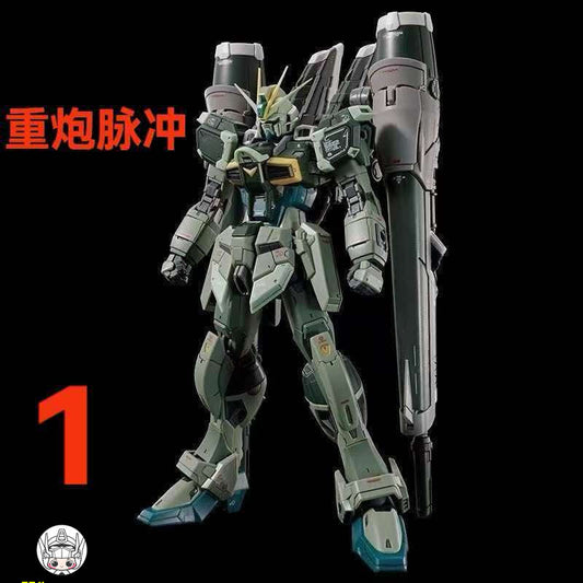 【予約商品】ZFN Model 1/144 ZFN-01 RG ブラストインパルス プラモデル