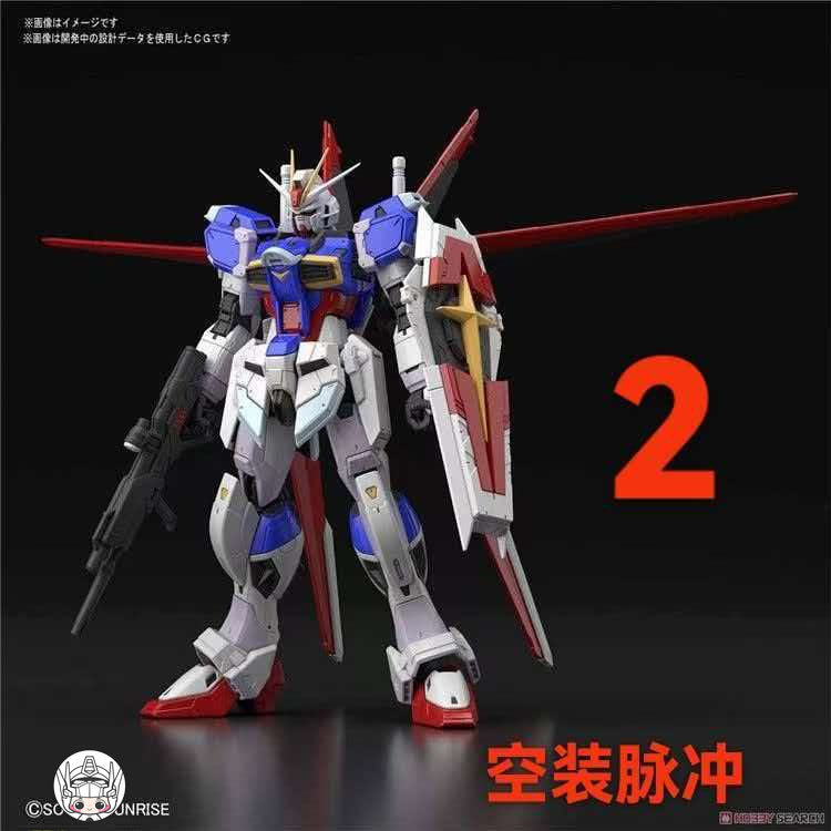 【予約商品】ZFN Model 1/144 ZFN-02 RG フォースインパルス プラモデル